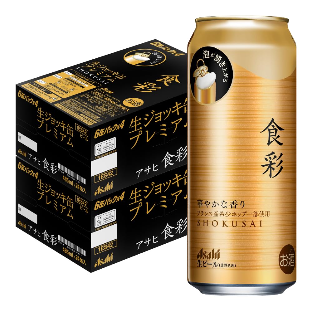 Amazon.co.jp: アサヒ 食彩 485ml 缶 24本×2ケース（48本） : 食品